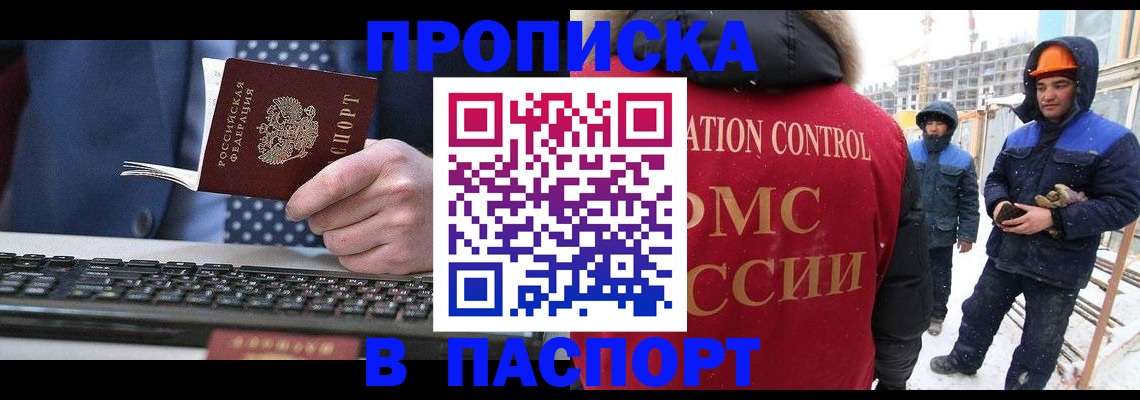 временная регистрация госуслуги в Зуевке