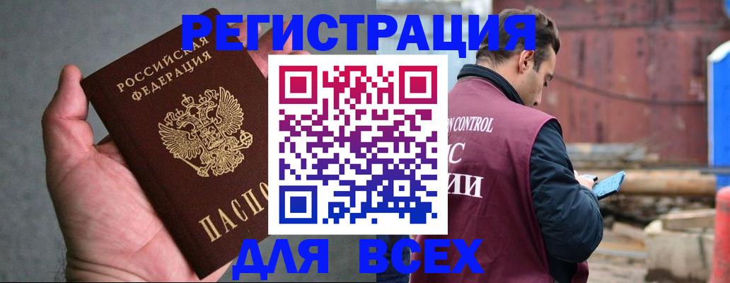 прописка гарантия в Зуевке