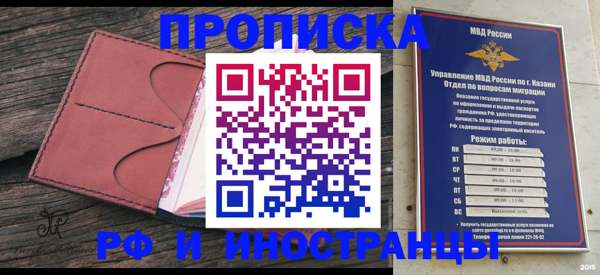 миграционный учет в Зуевке