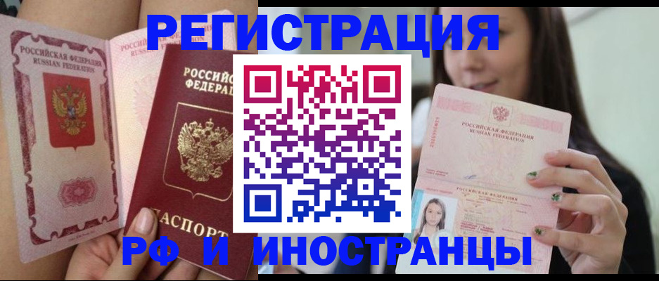 купить прописку в Зуевке