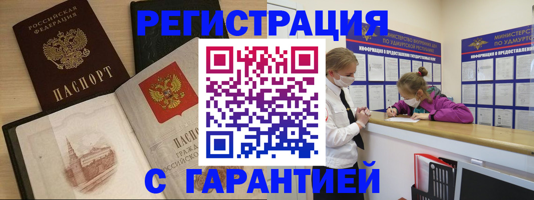 временная регистрация госуслуги в Зуевке